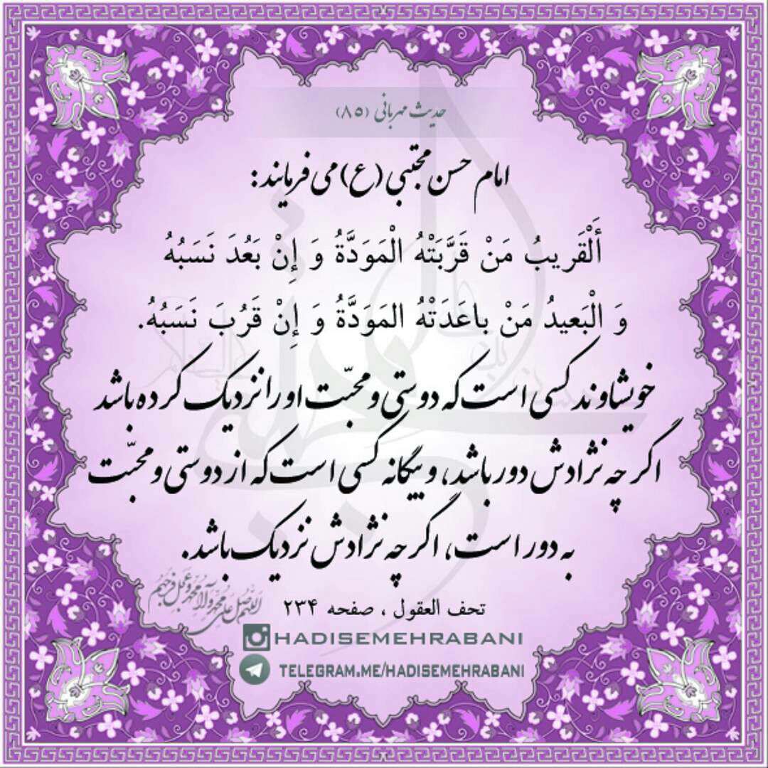 امام حسن مجتبی